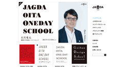Desktop Screenshot of oita.jagda.org