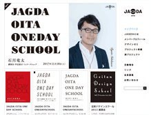 Tablet Screenshot of oita.jagda.org